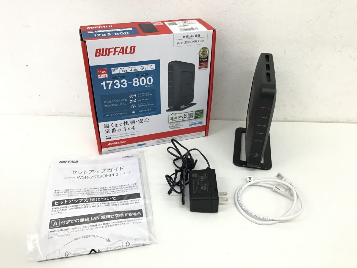 ●営HS260-80【取扱説明書付き】BUFFALO バッファロー 無線LAN親機 WSR-2533DHPL2-BK Wi-Fiルーターの画像1