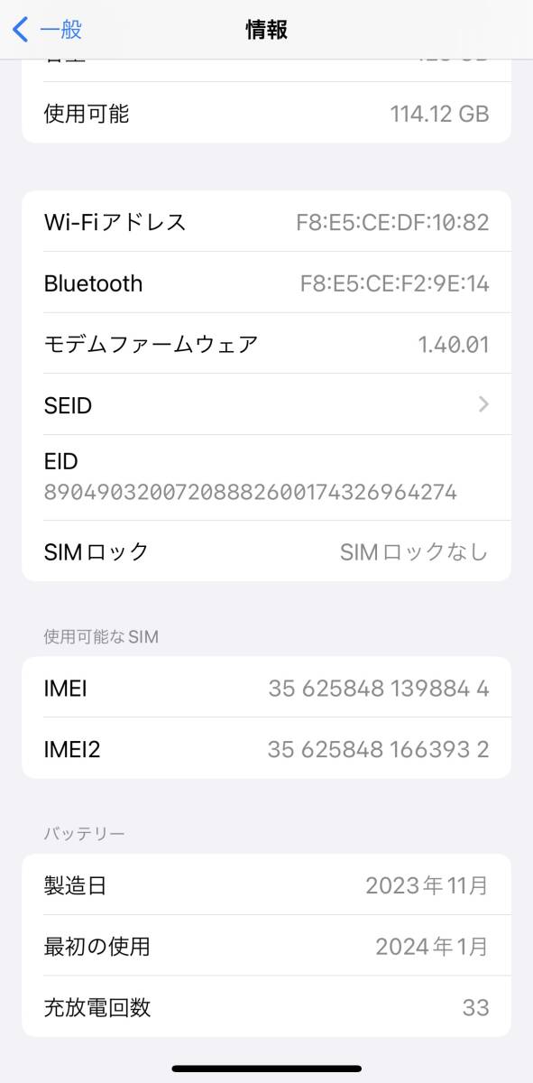 iPhone15 128GB ブラック Apple Store購入 SIMフリー 限定保証2025年1月13日まで 充電回数33回_画像4