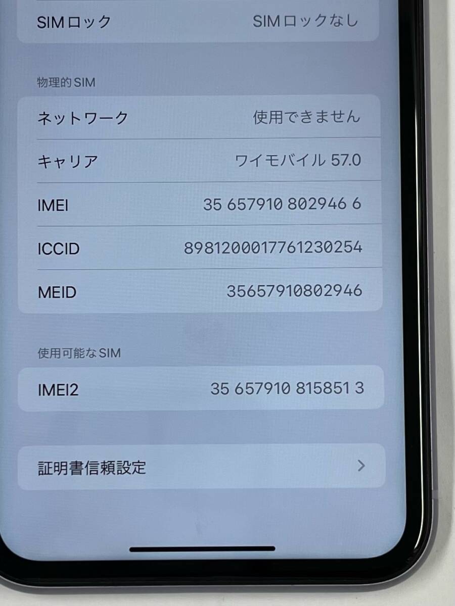34095【iPhone11】64GB　MWLX2J/A　A2221　softbank　判定〇　バッテリー77％　SIMフリー_画像2