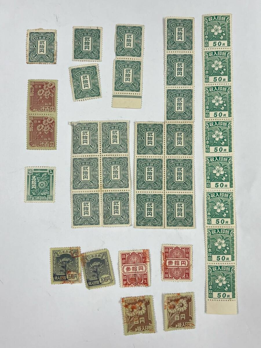 33930-2[ old income seal paper summarize ]200 jpy 50 jpy 20 jpy 30 jpy 100 jpy used . contains 
