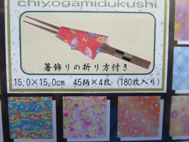  Toyo японская бумага способ цветная бумага . расческа 45 рисунок 15×15cm 018053 1 шт. (180 листов )* нераспечатанный товар * бесплатная доставка *