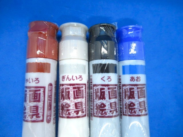  Sakura kre Pas woodcut coloring material aqueous poly- tube entering (12ml)4 pcs set * unused * unopened goods * free shipping *