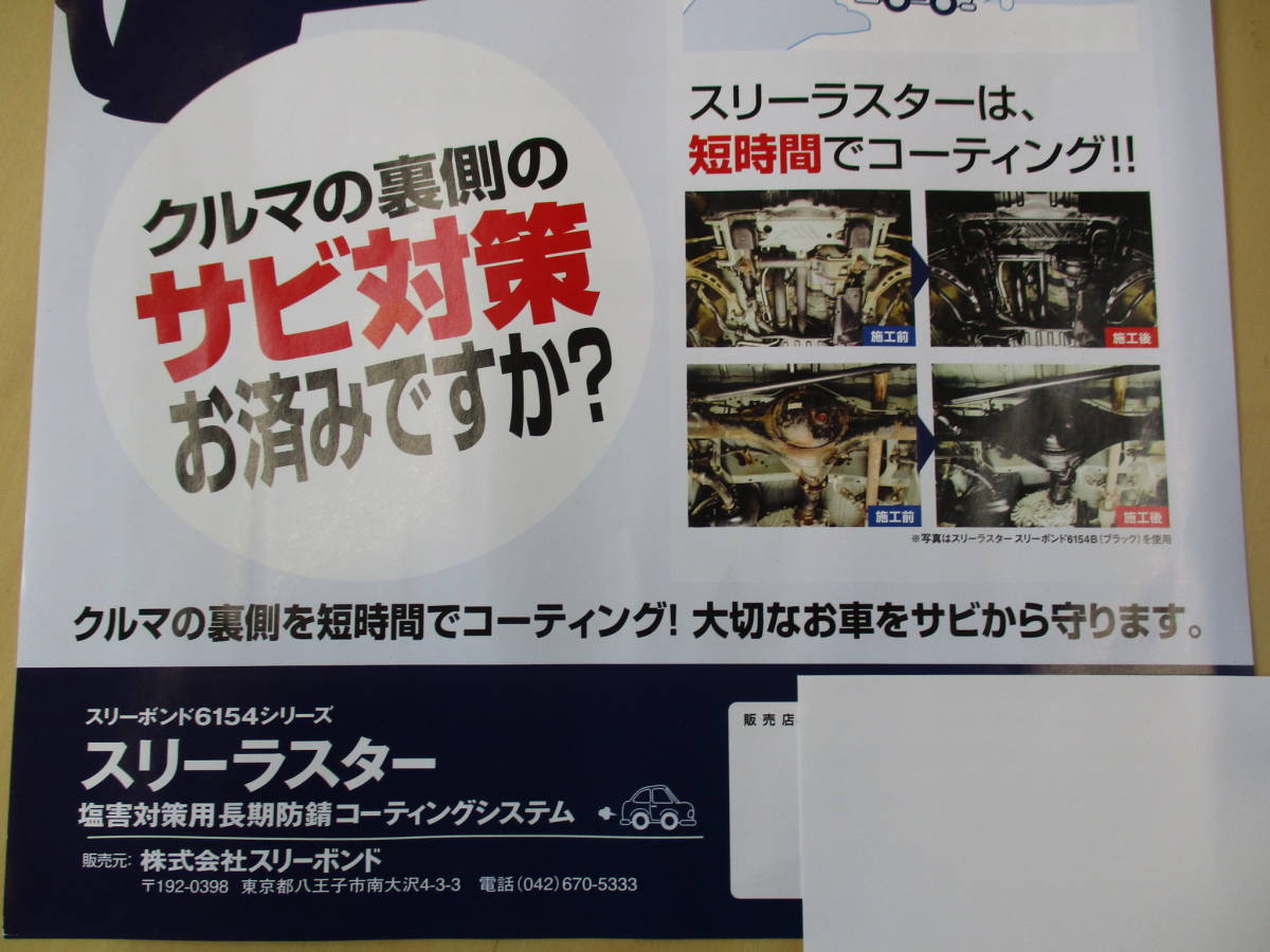 スリーボンド スリーラスター・ブラック (塩害対策用 黒色塗料) 標準タイプ 480mL入り、２本セットの画像3