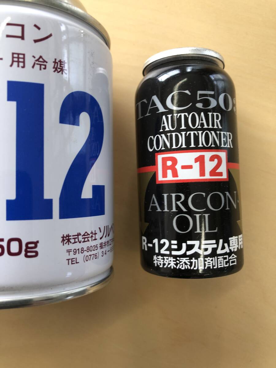 R12用エアコンガス、フロンガス(ソルベックス製)２５０g入り3本と エアコンオイル（TAC503） 1本のセットの画像2