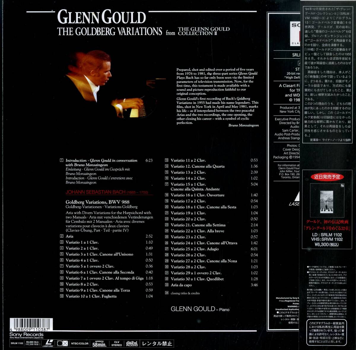 B00169085/LD/グレン・グールド「ゴールドベルク変奏曲 (全曲/81)」の画像2