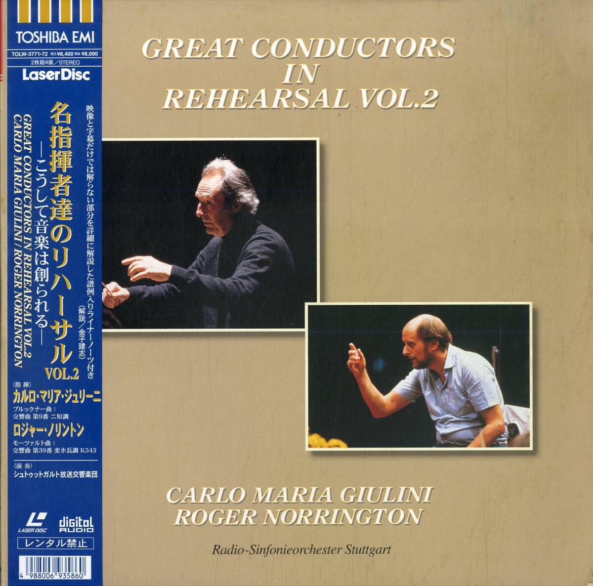 B00170298/LD2枚組/カルロ・マリア・ジュリーニ/ロジャー・ノリントン「名指揮者達のリハーサル Vol.2 -こうして音楽は創られる-」_画像1