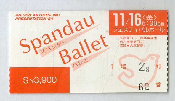 J00016263/☆コンサートパンフ/スパンダー・バレエ「World Parade 84/85(1984年)」の画像5