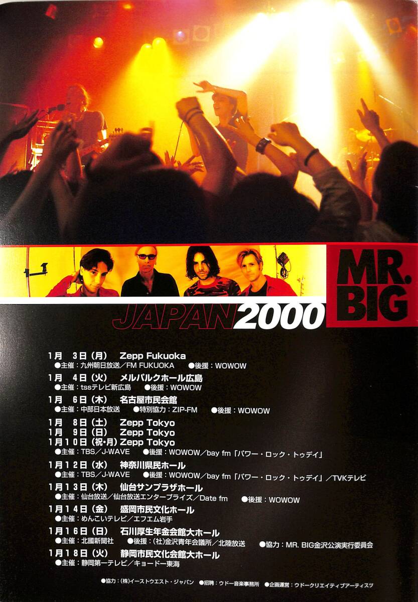 J00014823/☆コンサートパンフ/Mr.Big「Japan 2000」_画像3
