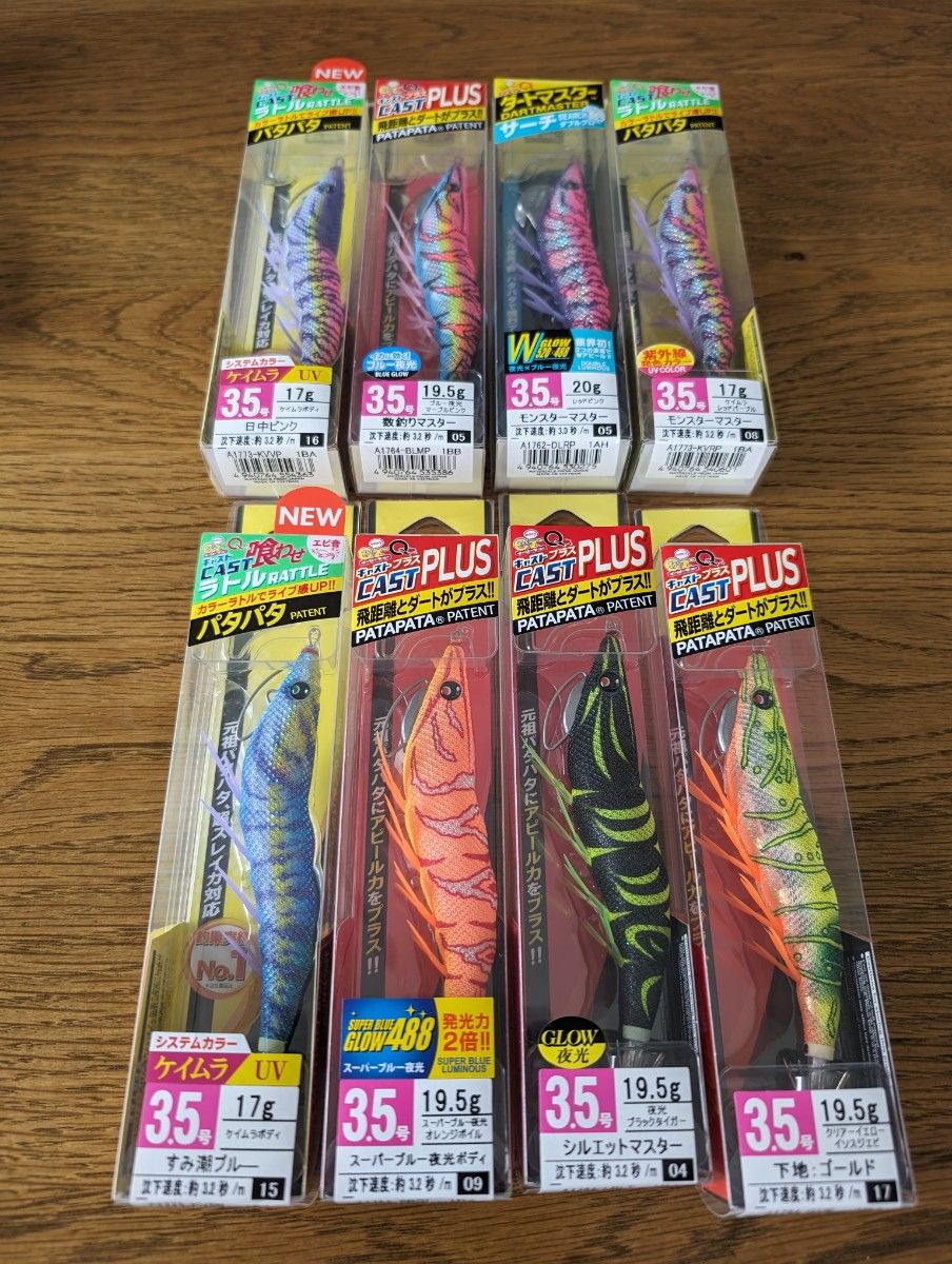 DUEL パタパタ 未使用 8本セット|