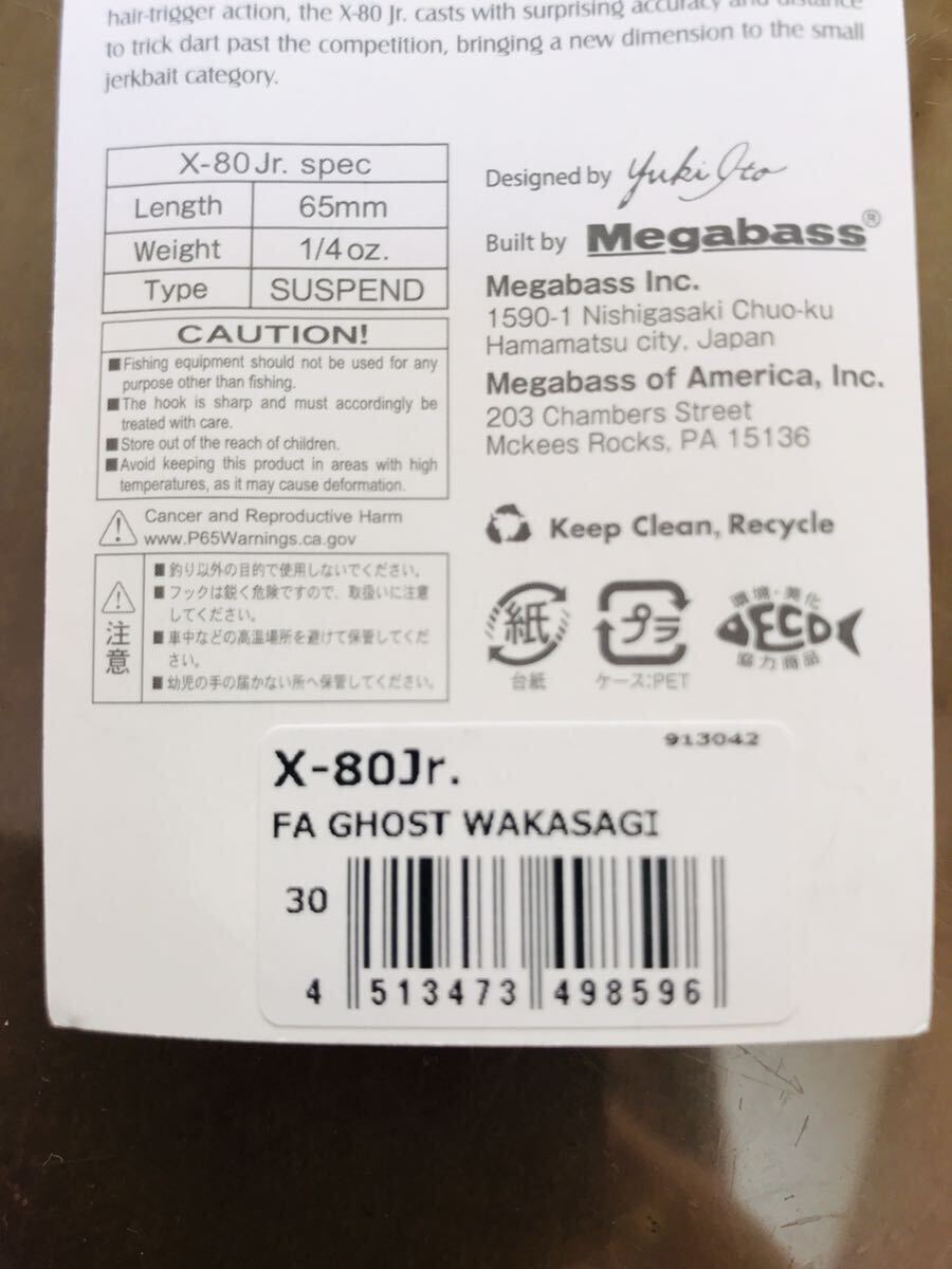 * нераспечатанный * Megabass X-80 Junior # FA GHOST WAKASAGI |Megabass X-80 Jr
