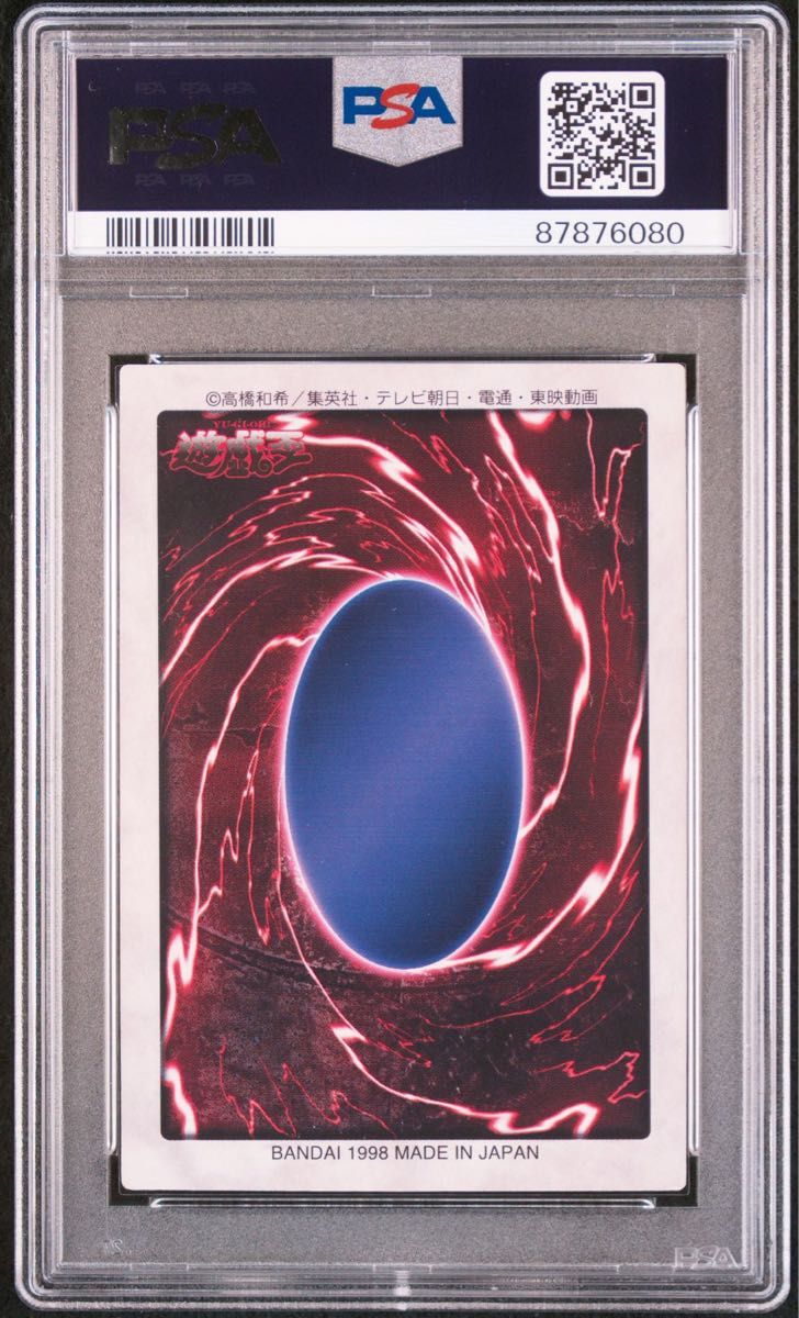 レッドアイズブラックドラゴン バンダイ版 カードダス psa6 レッドアイズブラックドラゴン バンダイ版 カードダス psa6