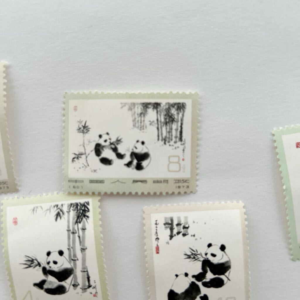中国切手 1973年 パンダ 中国人民郵政 未使用 古切手 バラ切手_画像5
