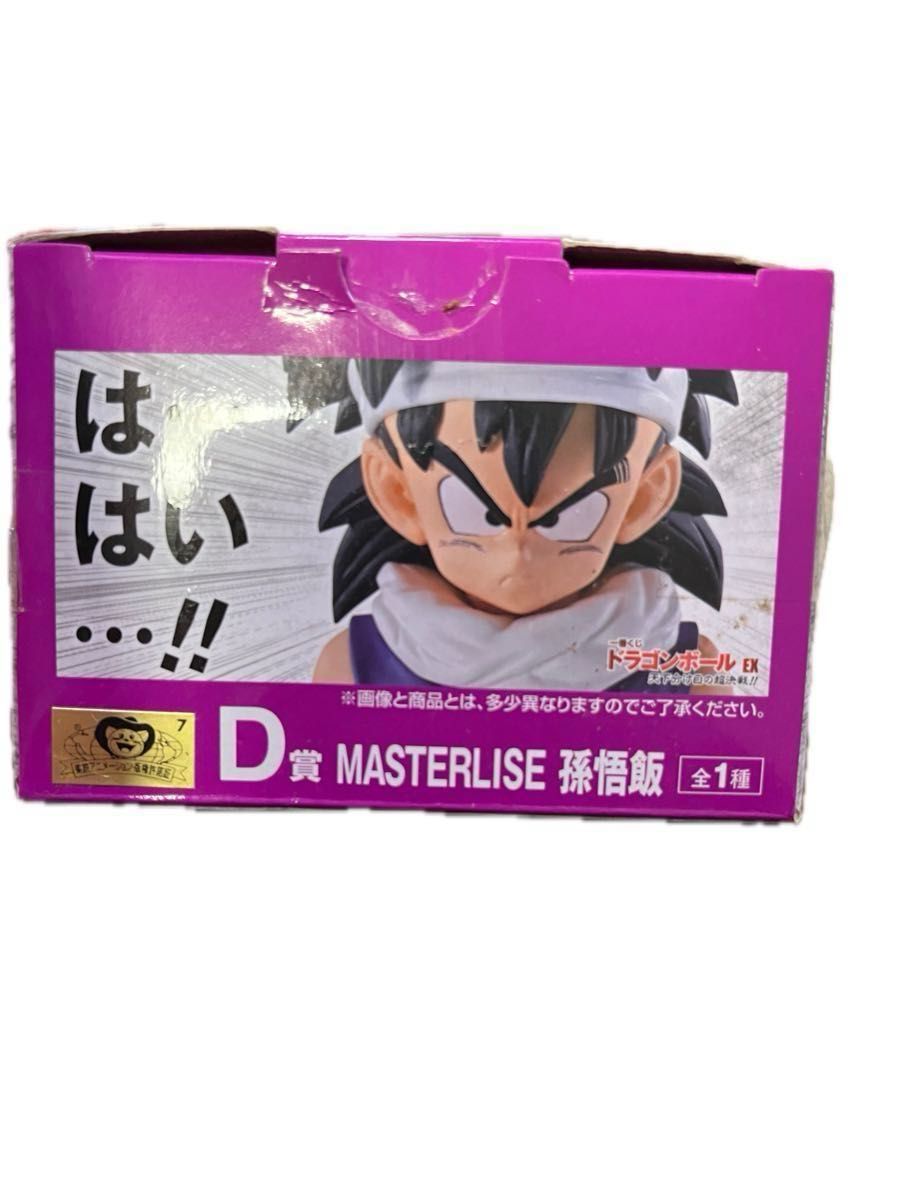 一番くじドラゴンボールEX 天下分け目の超決戦 悟空 悟飯|Yahoo 一番くじドラゴンボールEX 天下分け目の超決戦 悟空 悟飯|Yahoo
