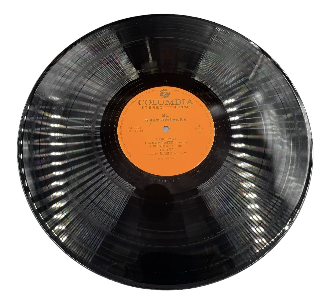 LP 美盤 帯付 蒸気機関車 石田善之 録音技術の世界 GF-7001 レコード 45回転_画像5