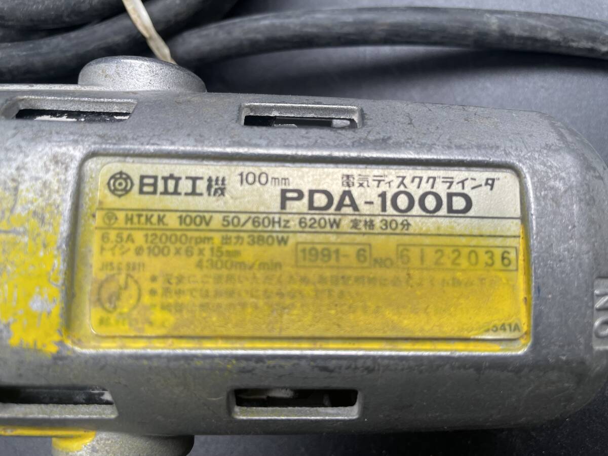 動作品 ディスクグラインダー 日立工機 100mm 電気 PDA-100D 消費電力420W 6.5A 砥石寸法:Φ100×6×15mm 回転数4300rpm_画像8