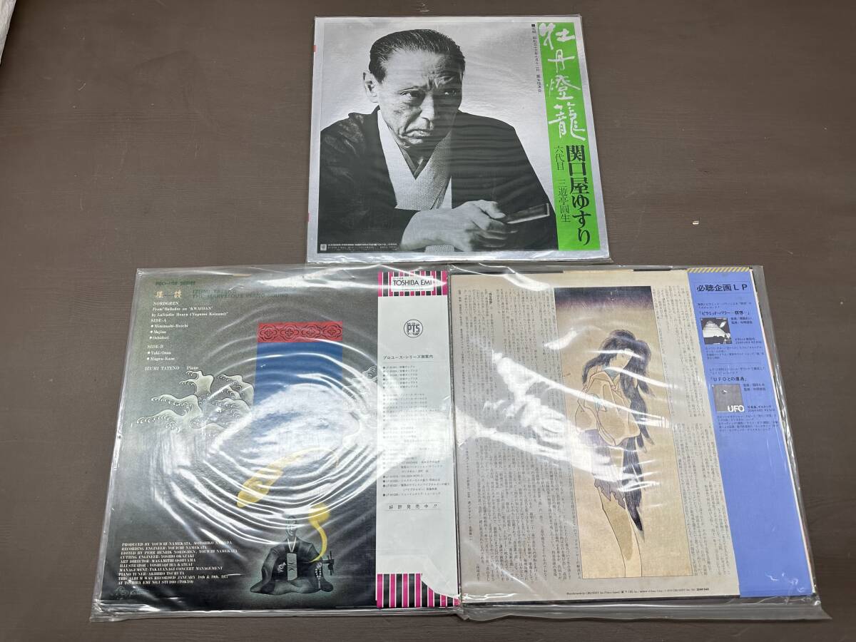 LP 美盤 レコード まとめ売り 3点 怪談 牡丹燈篭 四ツ谷階段_画像2