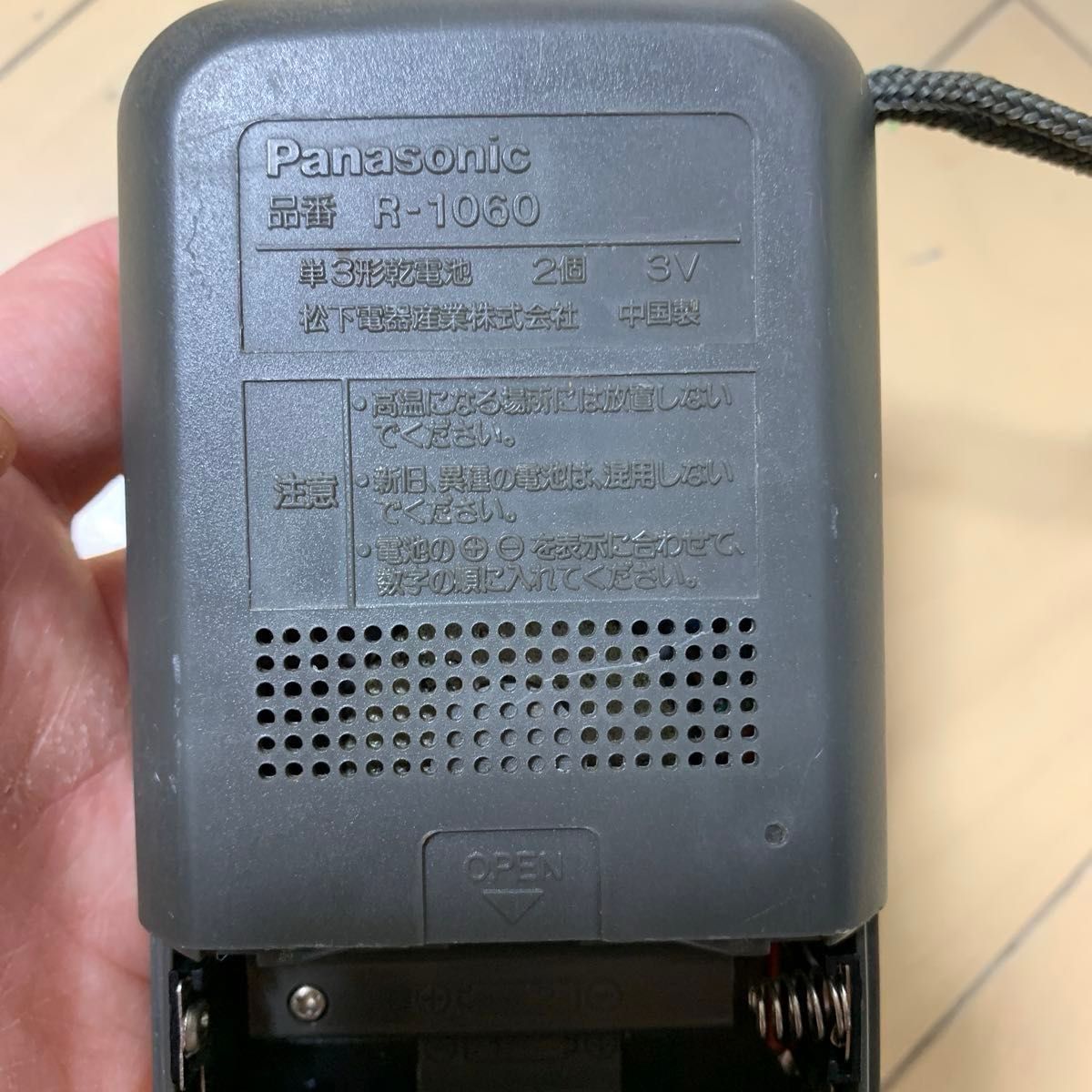　中古 Panasonic AMラジオ R-1060 パナソニック