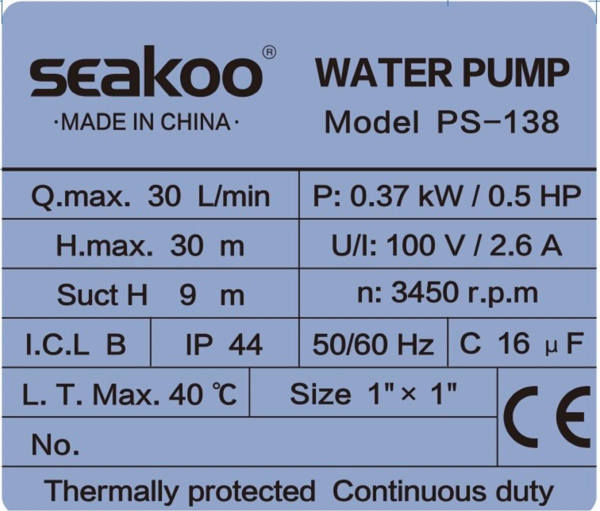 電動井戸ポンプ 最大給水深9ｍ 自動給水機能付き　静音小型ハイパワー 100V50/60Hz