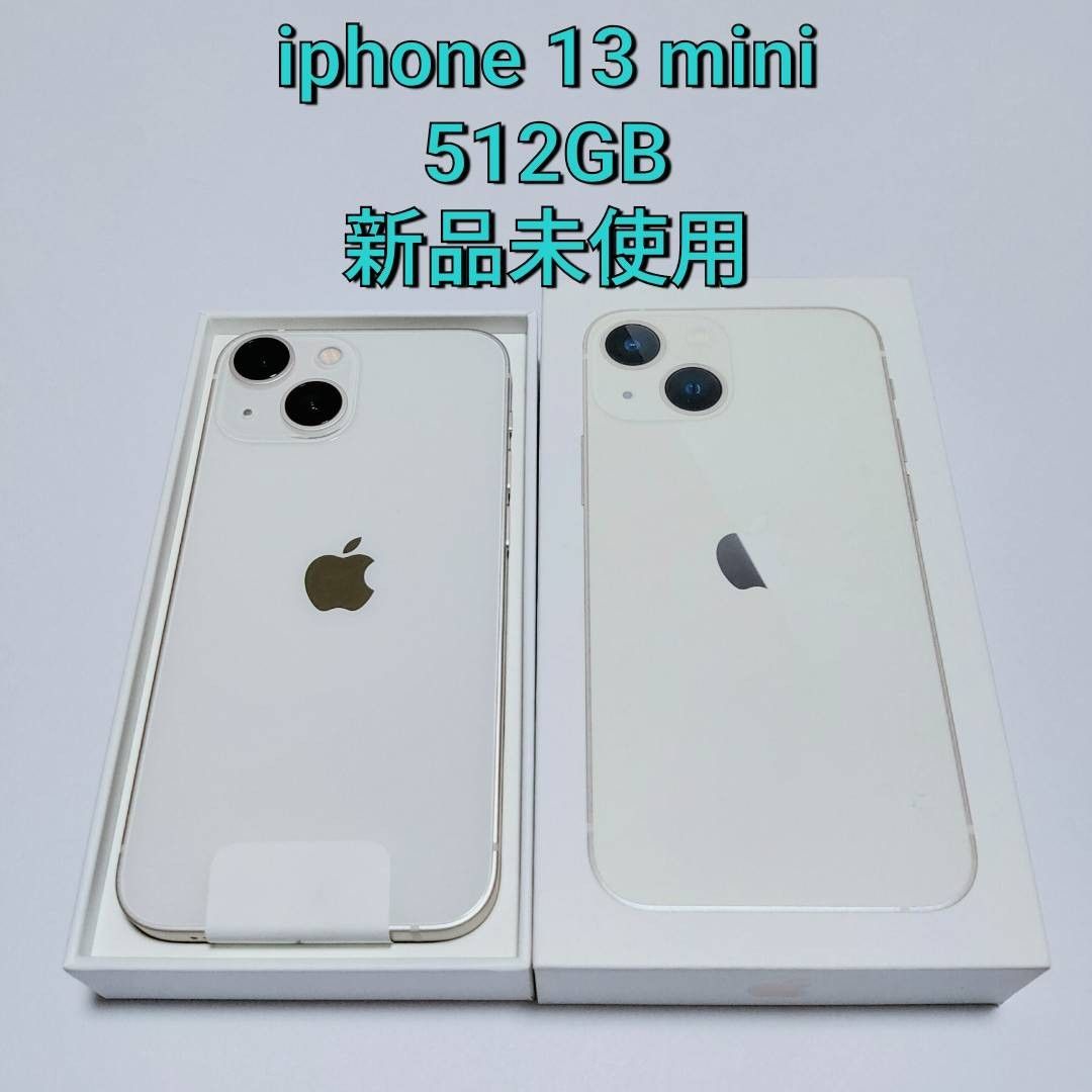 iPhone 13 mini 512GB SIMフリー 本体 MLJR3J/A 未使用 新品