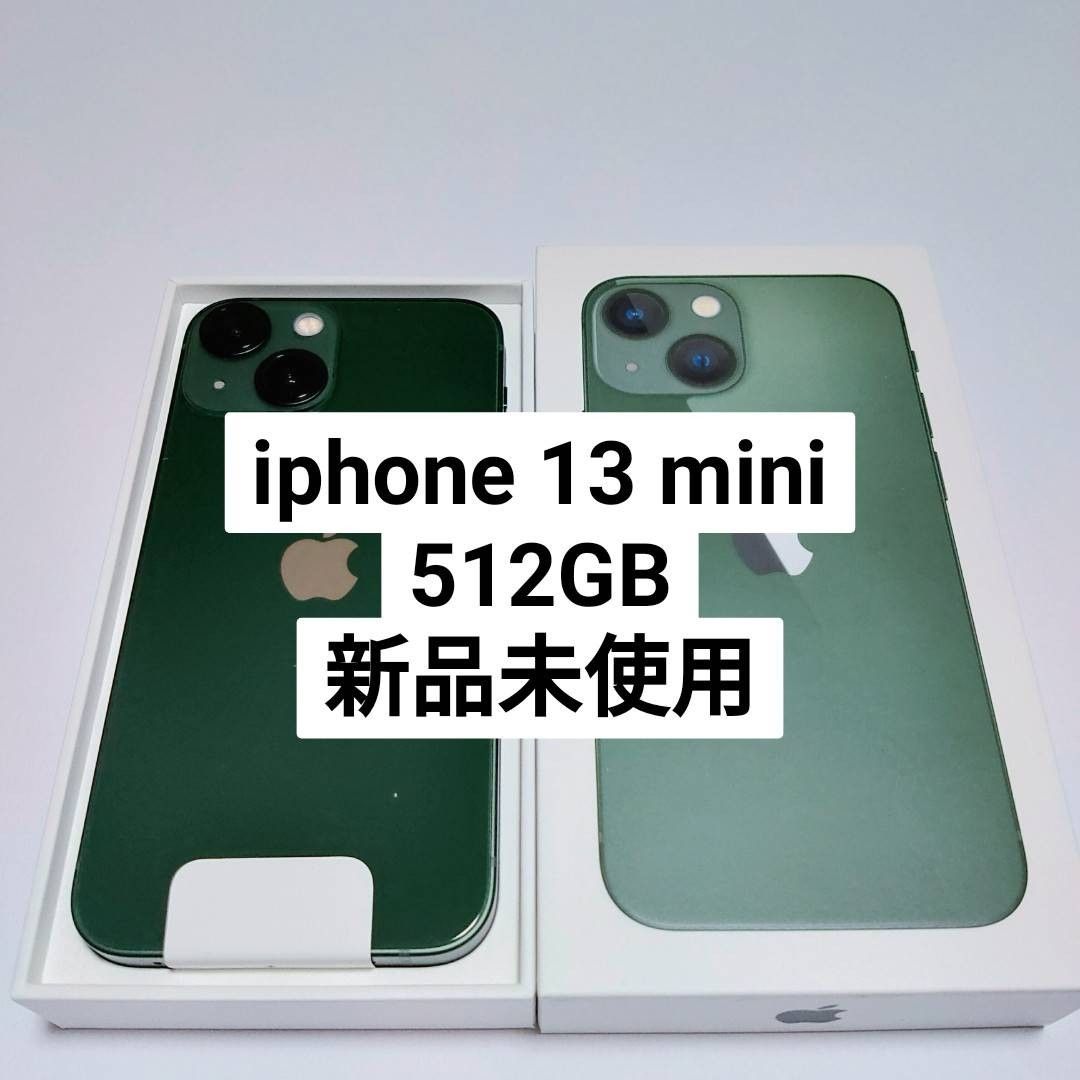 iPhone 13 mini 512GB SIMフリー 本体 MNFE3J/A 未使用 新品