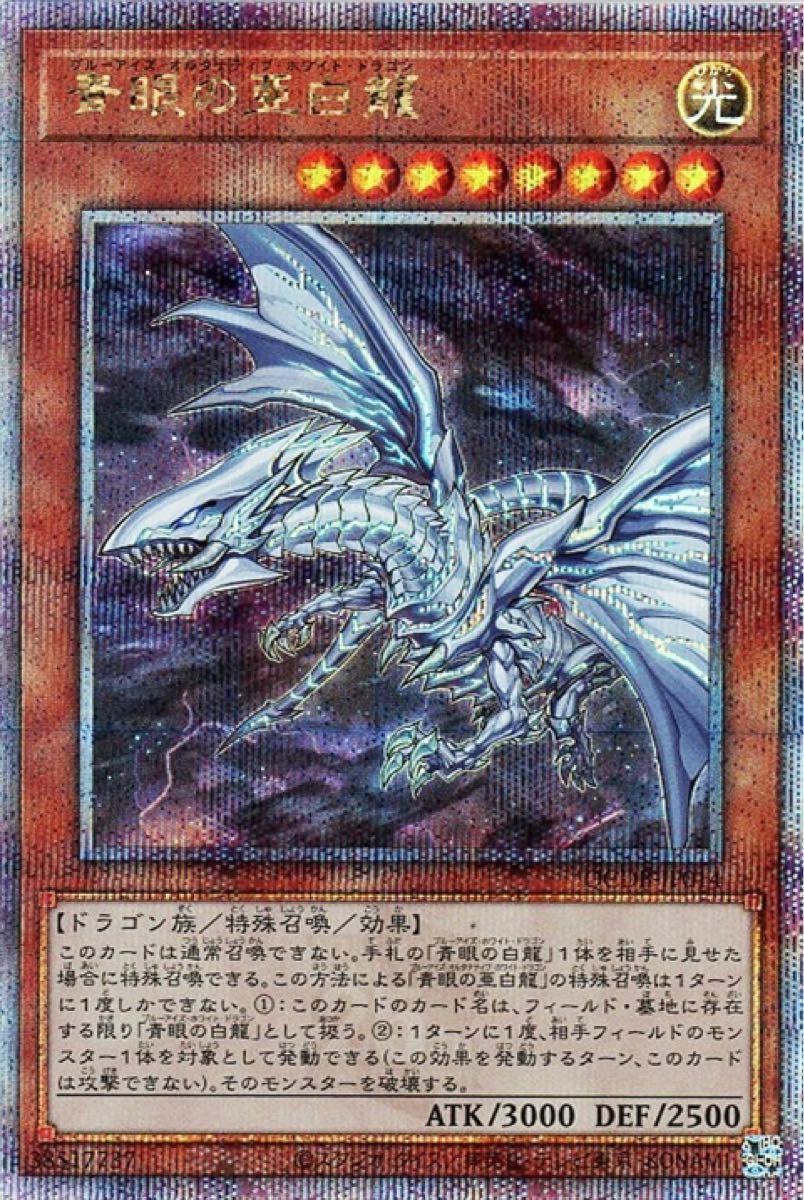 遊戯王】ブルーアイズホワイトドラゴン 英語 プリズマ 遊戯王】ブルーアイズホワイトドラゴン 英語 プリズマ
