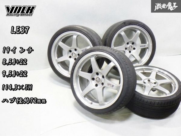 ●希少！ RAYS VOLKRACING LE37T 19インチ 8.5J +22 9.5J +22 PCD 114.3 5穴 ハブ径 約72mm 鍛造 ホイール 4本 スカイライン Z33 Z34 TE37_画像1