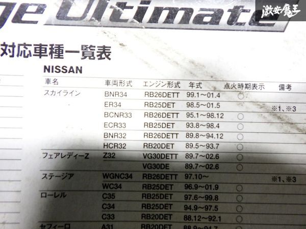 究極のサブコン！保証付 TRUST トラスト GReddy グレッディ E-マネージ アルティメイト FC3S用ハーネス付 S13 S14 S15 R32 R33 R34 等_画像8