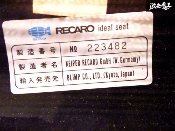 正規品！RECARO レカロ SR3 SR-3 セミバケット シート 底止め 両側ダイヤル 汎用品 S13 S14 S15 シルビア RPS13 180SX R32 R33の画像9
