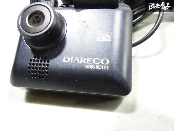 動作OK 即納 DIARECO NDR-RC173 ドライブレコーダー ドラレコ 車載機 フロントカメラ 後方カメラ シガーソケット 電源_画像3