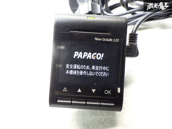 シガーにさすだけ！保証付 通電OK PAPAGO New GoSafe110 汎用 ドライブレコーダー ドラレコの画像5