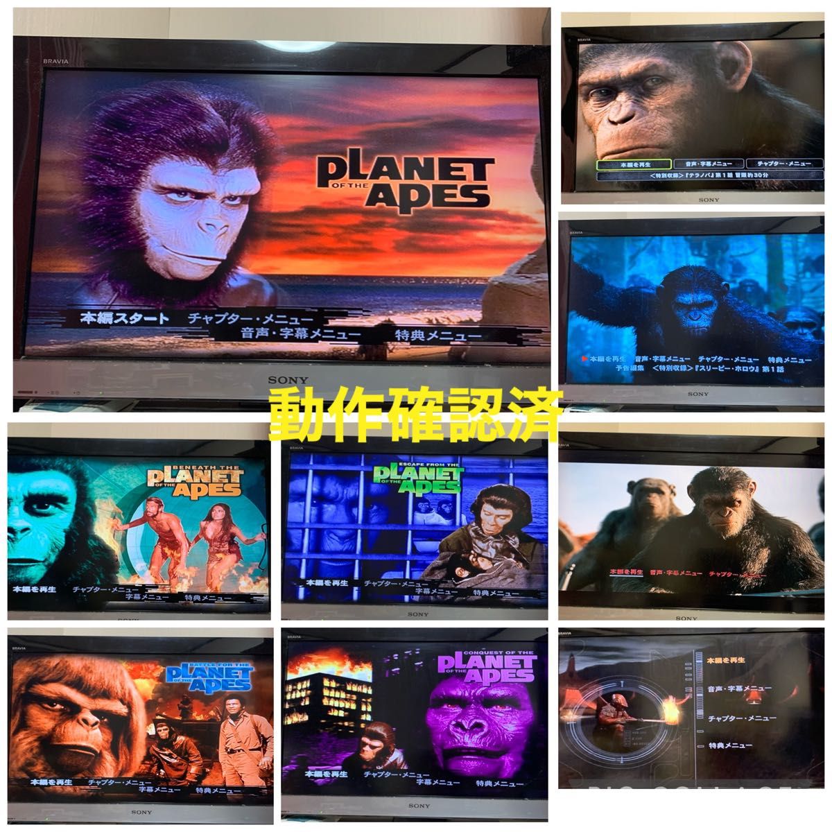 猿の惑星 シリーズ DVD 9点セット|Yahoo!フリマ(旧PayPayフリマ) 猿の惑星 シリーズ DVD 9点セット|Yahoo!フリマ(旧PayPayフリマ)