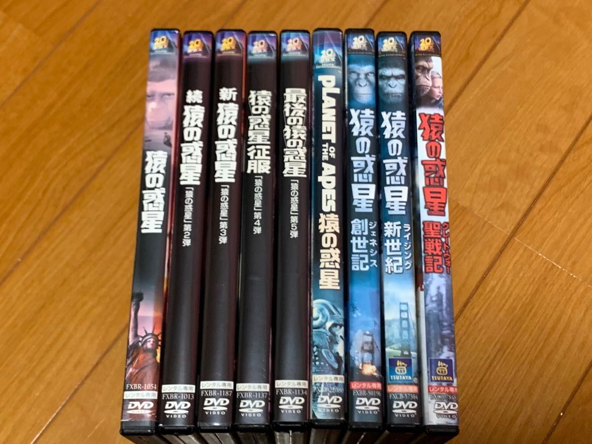 猿の惑星 シリーズ DVD 9点セット|Yahoo!フリマ(旧PayPayフリマ) 猿の惑星 シリーズ DVD 9点セット|Yahoo!フリマ(旧PayPayフリマ)