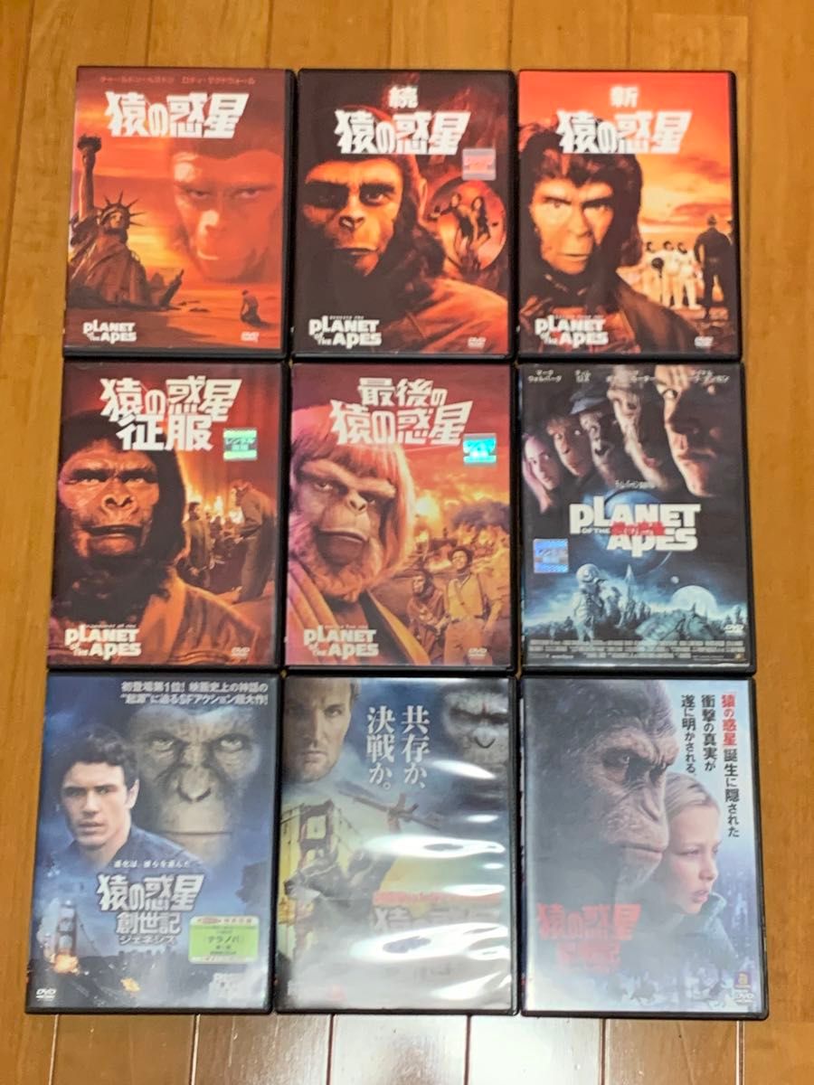 猿の惑星 シリーズ DVD 9点セット|Yahoo!フリマ(旧PayPayフリマ) 猿の惑星 シリーズ DVD 9点セット|Yahoo!フリマ(旧PayPayフリマ)