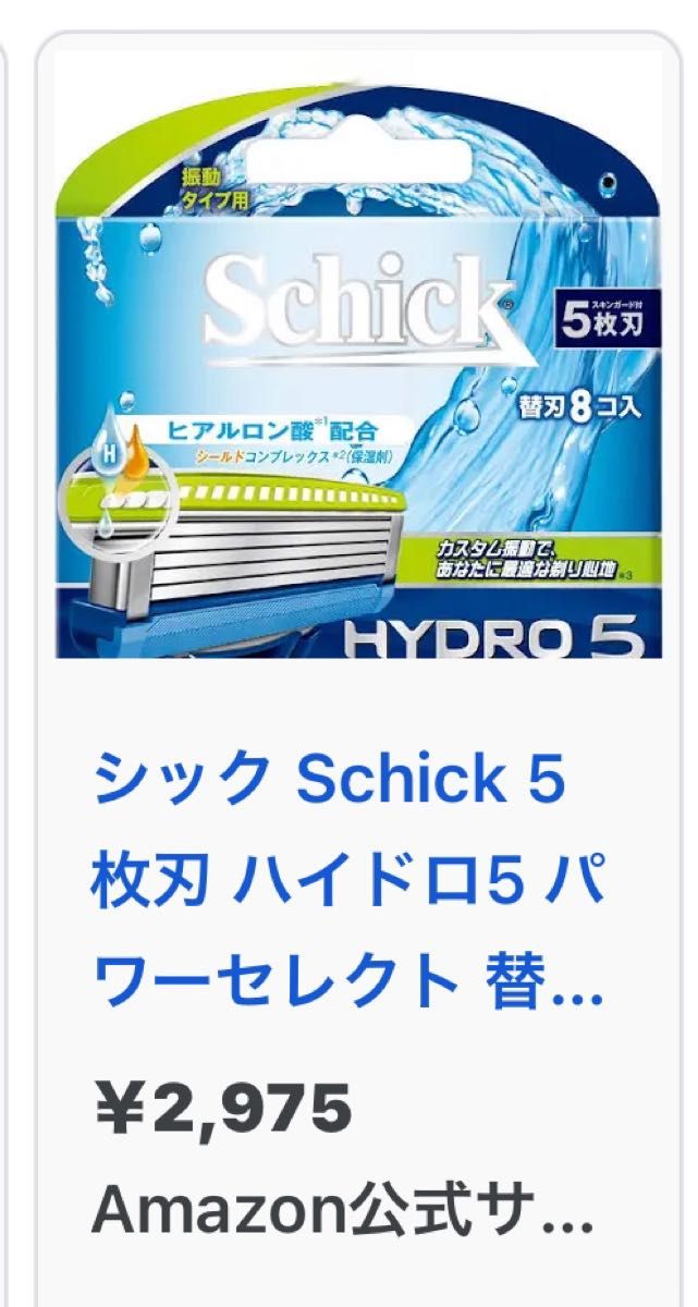 ◆ シック・ジャパン ハイドロ５　替刃4コ入  ( 剃刀・髭剃り・シェービング )