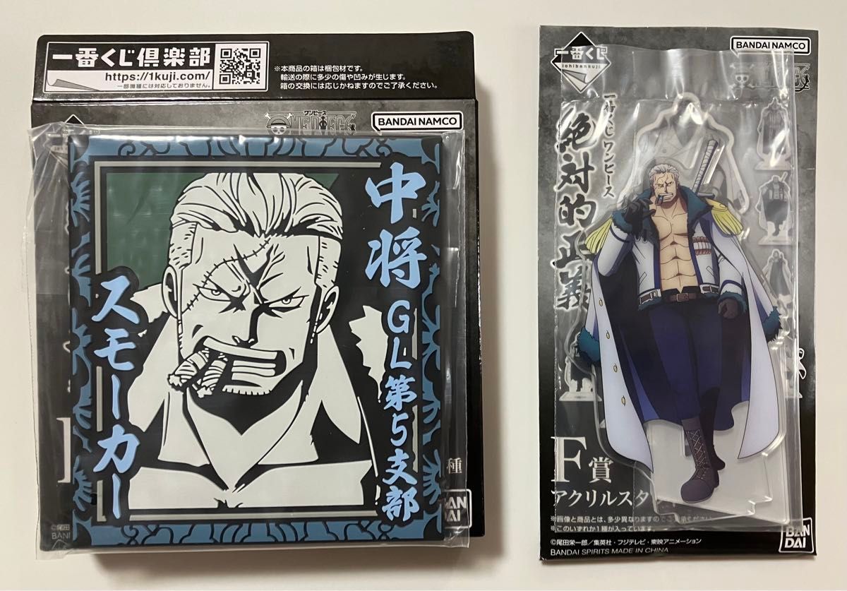 一番くじ ワンピース 絶対的正義 F賞 H賞 スモーカー セット 一番くじ ワンピース 絶対的正義 F賞 H賞 スモーカー セット