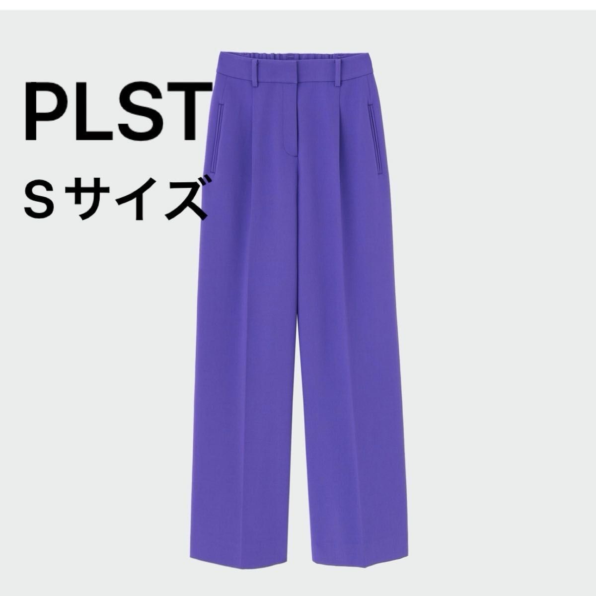 【PLST】プラステ　ワイドパンツ ウールブレンドウォームリザーブ　パープル　S