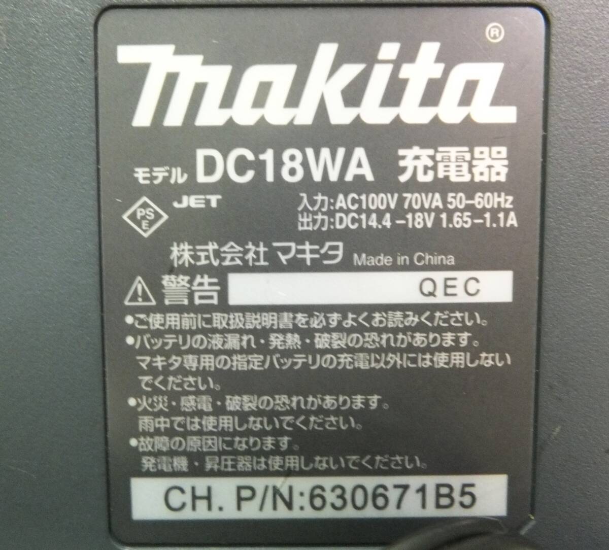 makita マキタ バッテリー充電器 Li-ion 14.4V-18V用 DC18WA 中古の画像5