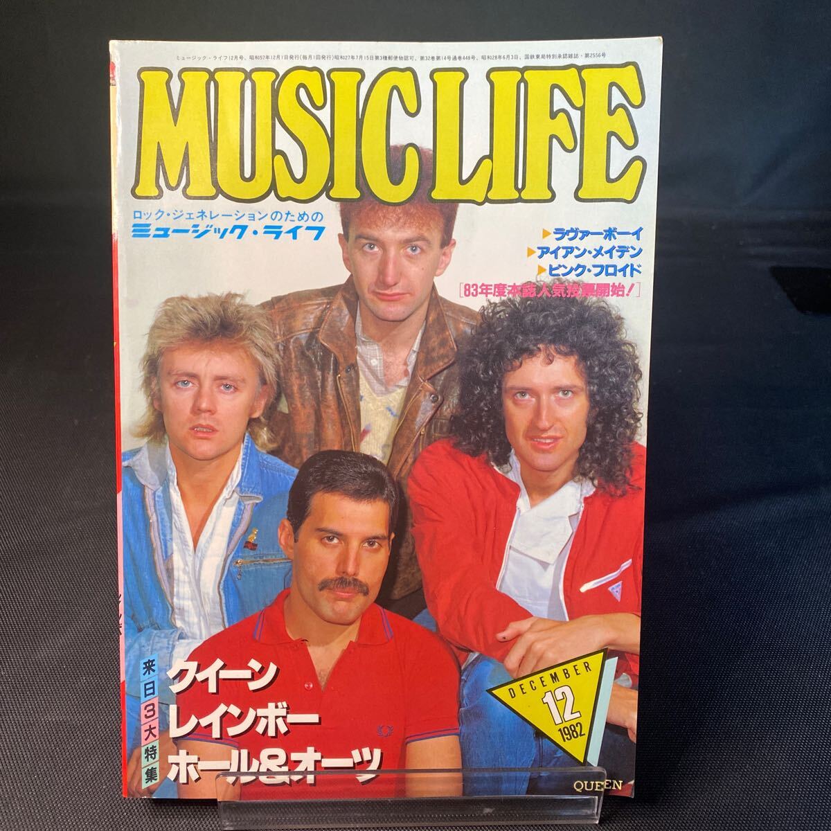 ミュージックライフ MUSIC LIFE 1982年12月 レインボー クイーン ホール＆オーツ ロック レア 希少 来日3大特集当時物 長期保存の画像1