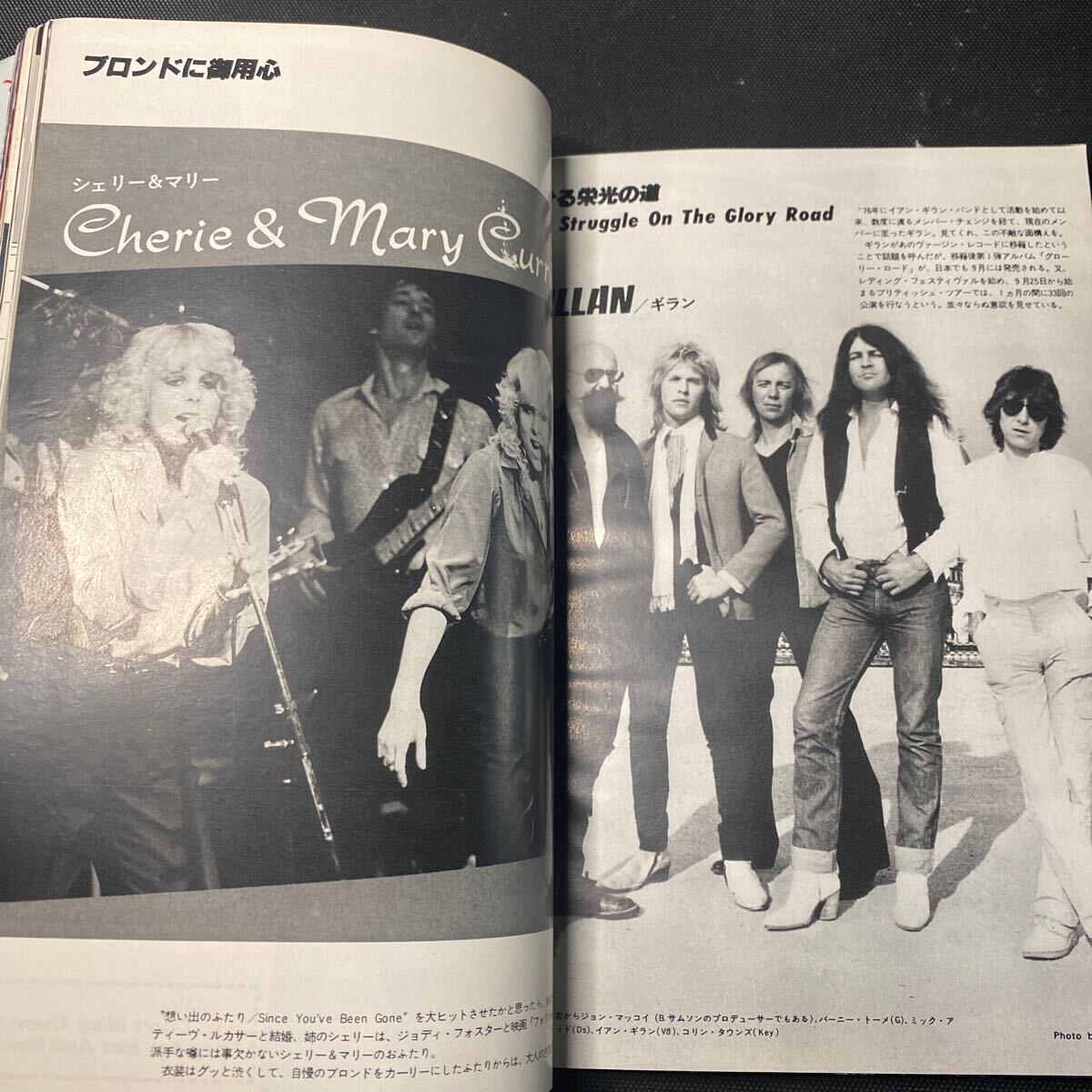 ミュージックライフ MUSIC LIFE 1980年9月 アイアン・メイデン ザカーズ シン・リジィ キッス KISS レア 希少 当時物 長期保存の画像5