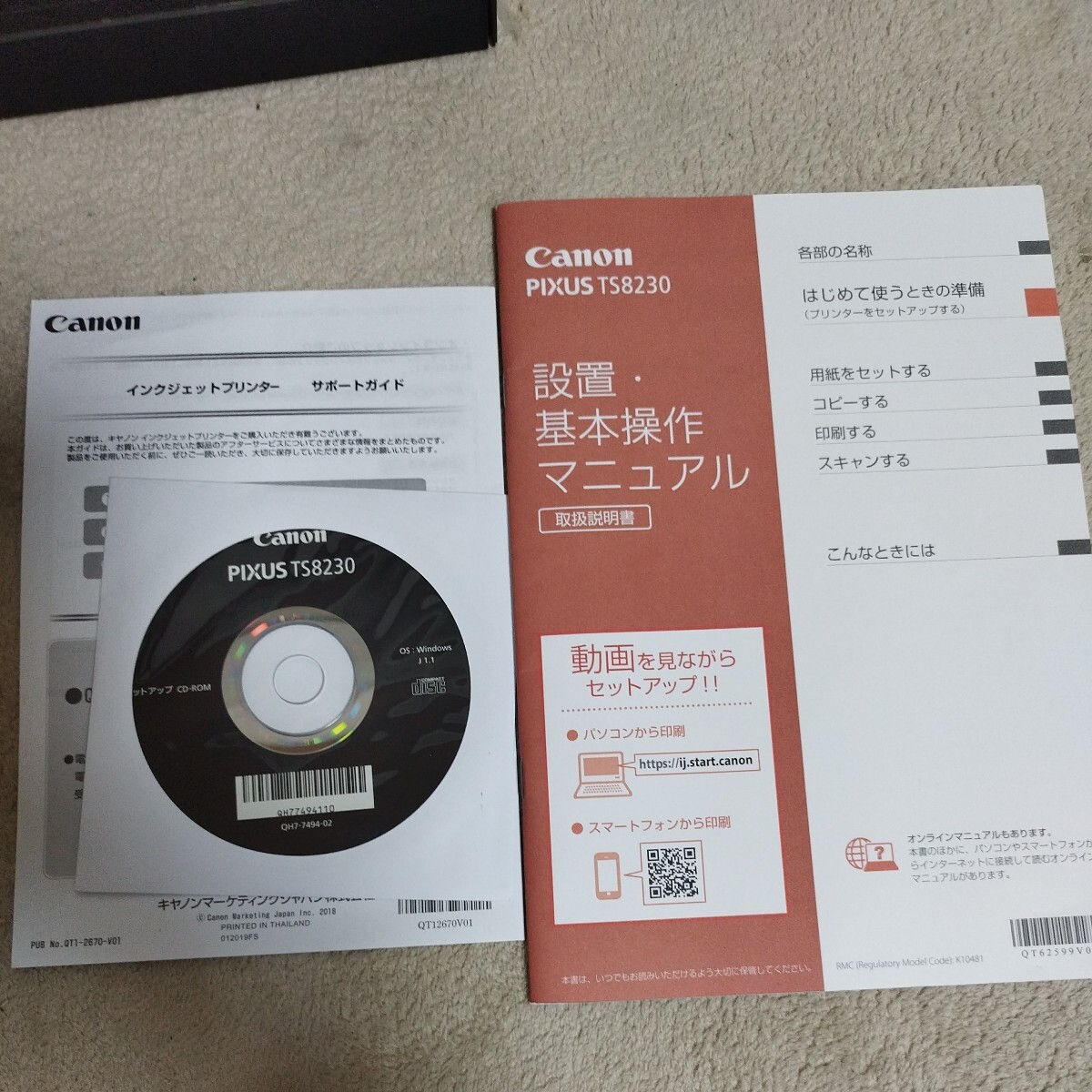 Canon キャノン インクジェットプリンター PIXUS TS8230 ピクサス インクジェット複合機 プリンターの画像7