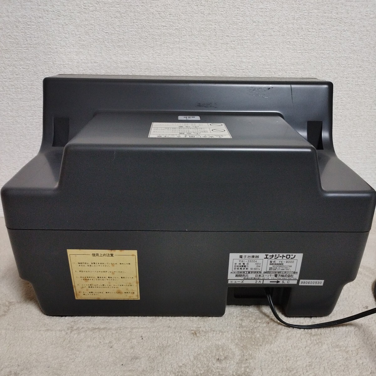 電子治療器 エナジートロン YK-9000 日本スーパー電子株式会社 家庭用の画像6