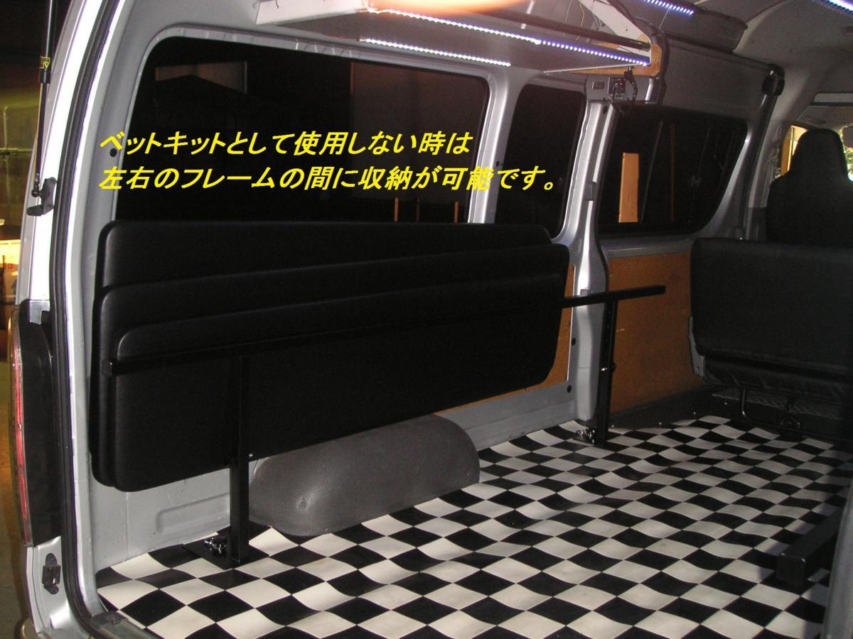 ハイエース/レジアスエース 200系 ワイドボディー（車幅）スーパーロングDX用 ベッドキット10ｍｍクッション入りタイプ_画像9