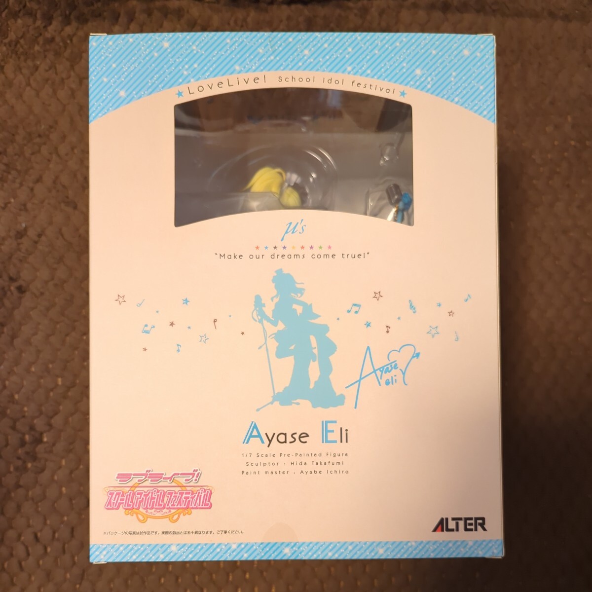  breaking the seal goods ALTER Rav Live! school idol festival .... figure aruta-