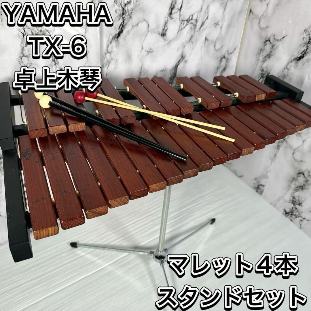  records out of production rare Yamaha desk xylophone TX-6 stand mallet 4ps.@32 sound percussion instruments xylophone 