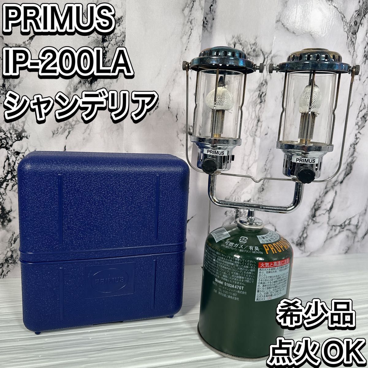 17499円 希少 プリムス ガスランタン シャンデリア ツイン 17499円 希少 プリムス ガスランタン シャンデリア ツイン
