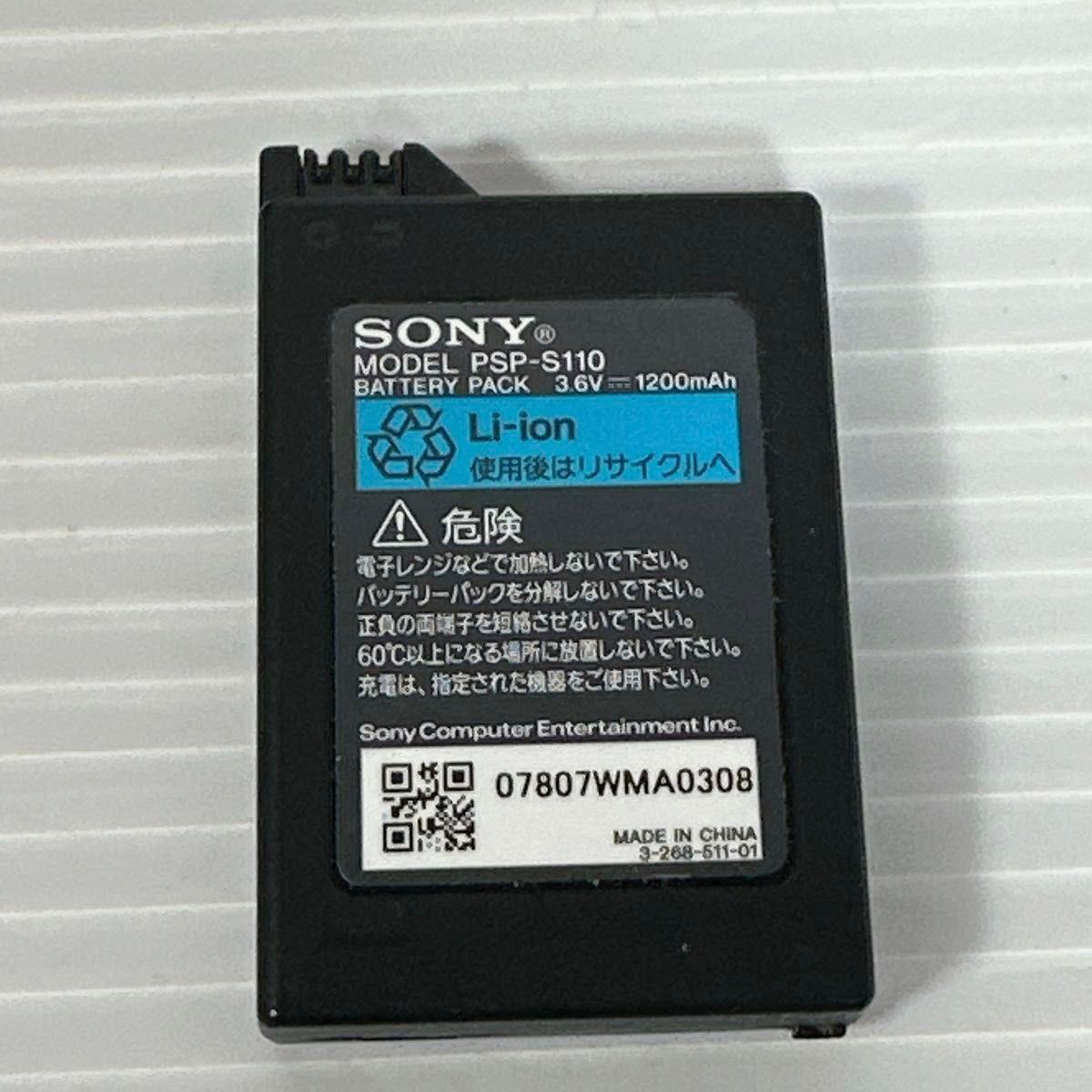 ソニー　PSP-2000 ピアノブラック　外箱付属　バッテリー純正　プレイステーション　ポータブル_画像10
