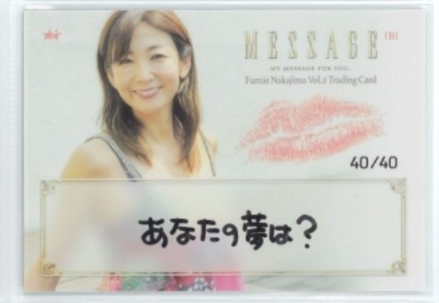 HIT'S/中島史恵2 Vol.2 直筆メッセージカードB #40/40 (柄ワンピ) ◆あなたの夢は？ 240329-166の画像1