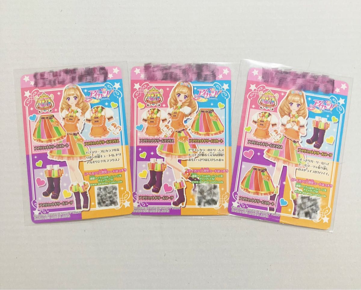 アイカツ 】姫里マリア アプリコットドリームコーデ [ドリーム アイカツ 】姫里マリア アプリコットドリームコーデ [ドリーム