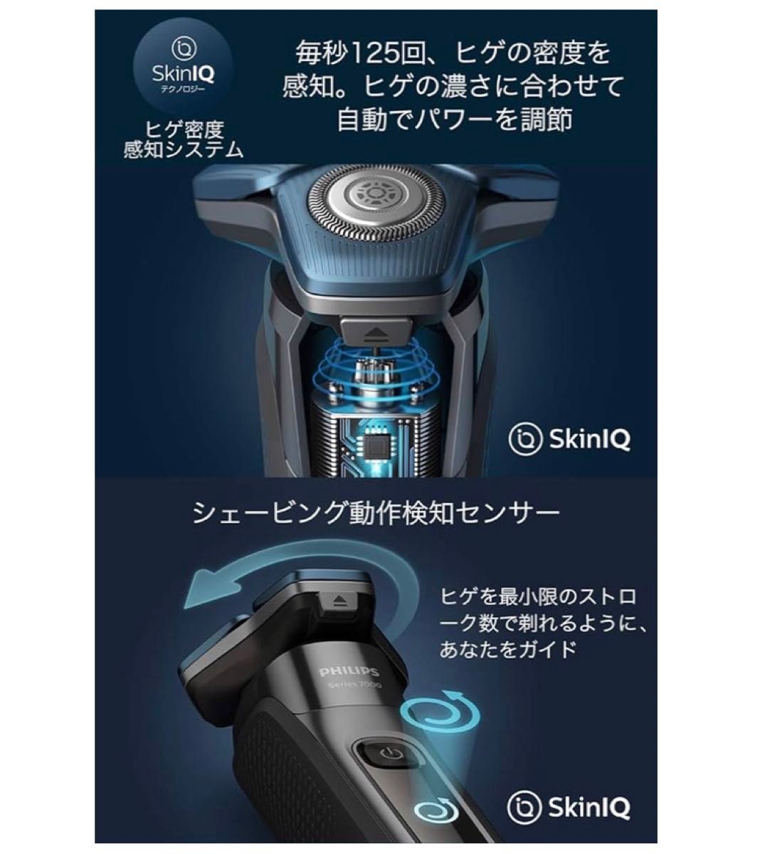 【洗浄器付き】フィリップス 7000 シリーズ 電気シェーバー・45枚スティールプレシジョン刃・360-Dフレックスヘッド