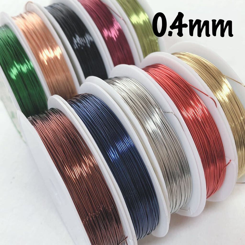 dh838/SALE! copper wire * color wire series approximately 0.4mm10 piece 